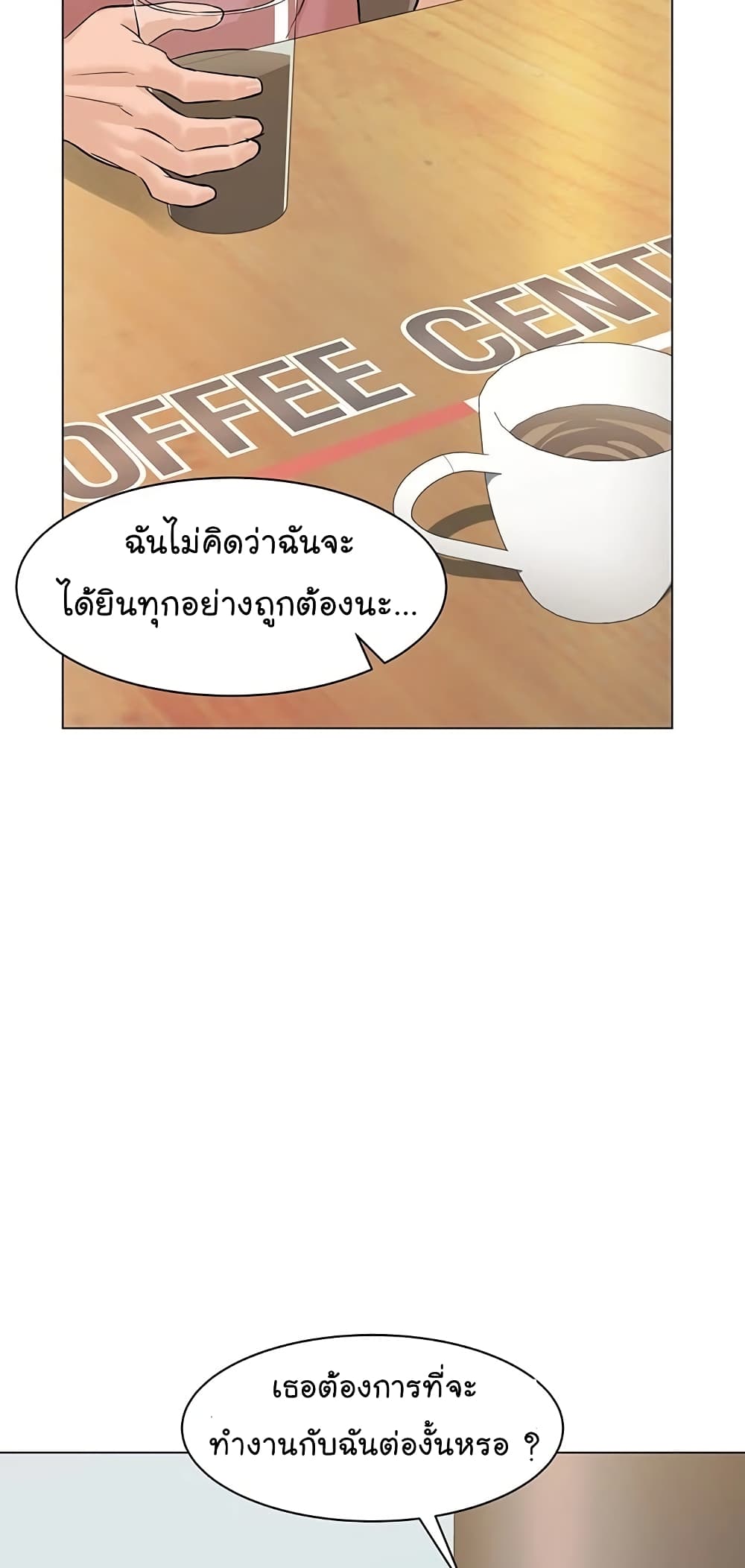 From the Grave and Back ตอนที่ 63 (59)