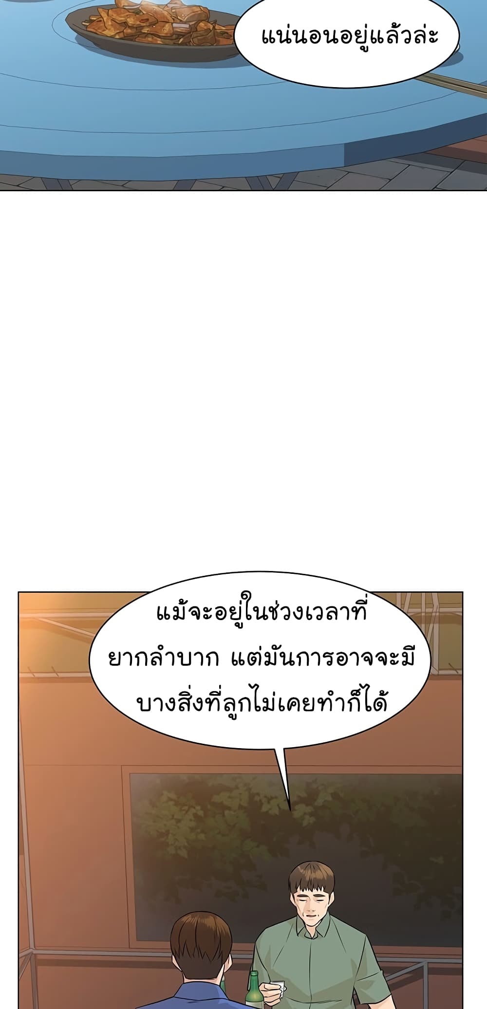 From the Grave and Back ตอนที่ 72 (49)