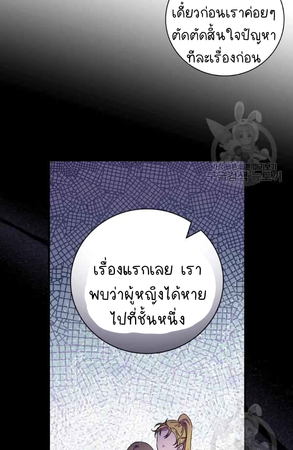 Raga of Withered Branches ตอนที่ 21 (12)