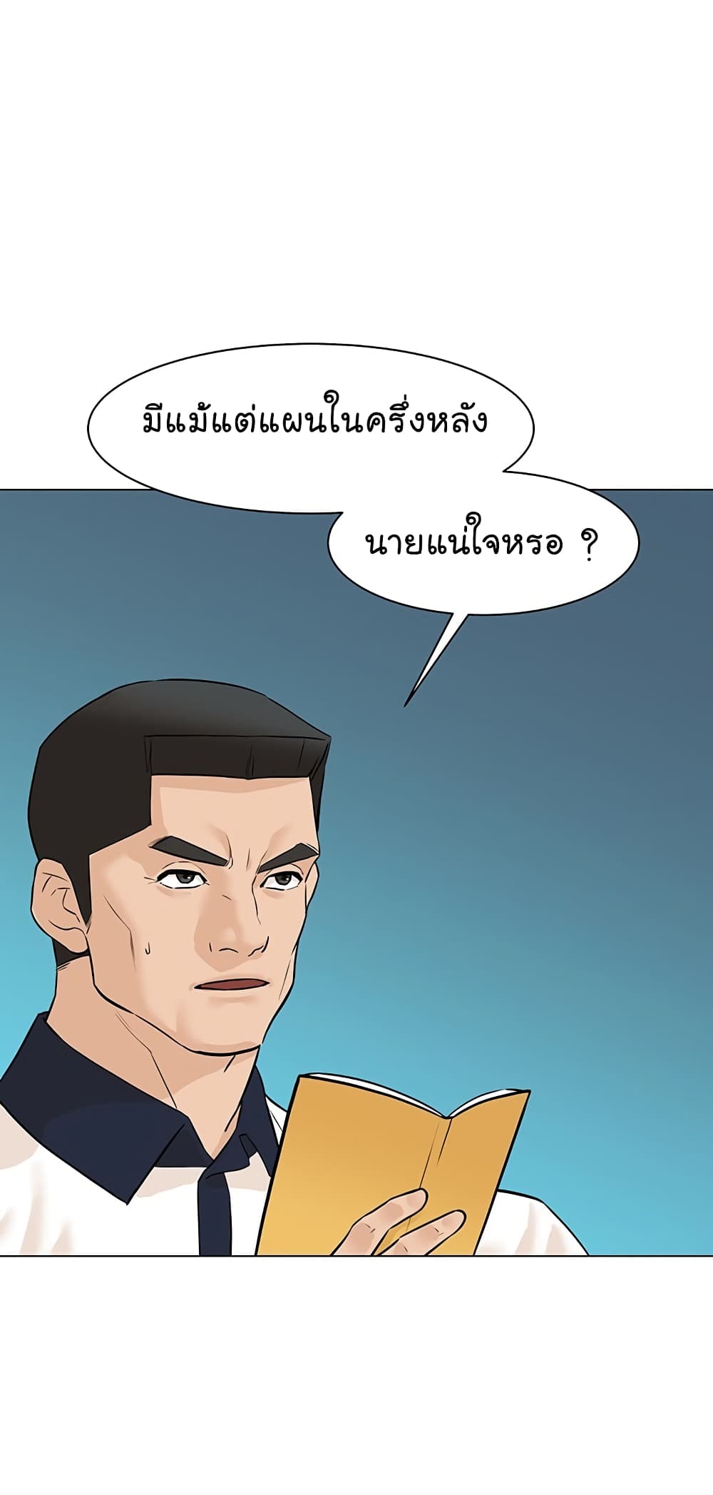 From the Grave and Back ตอนที่ 35 (48)
