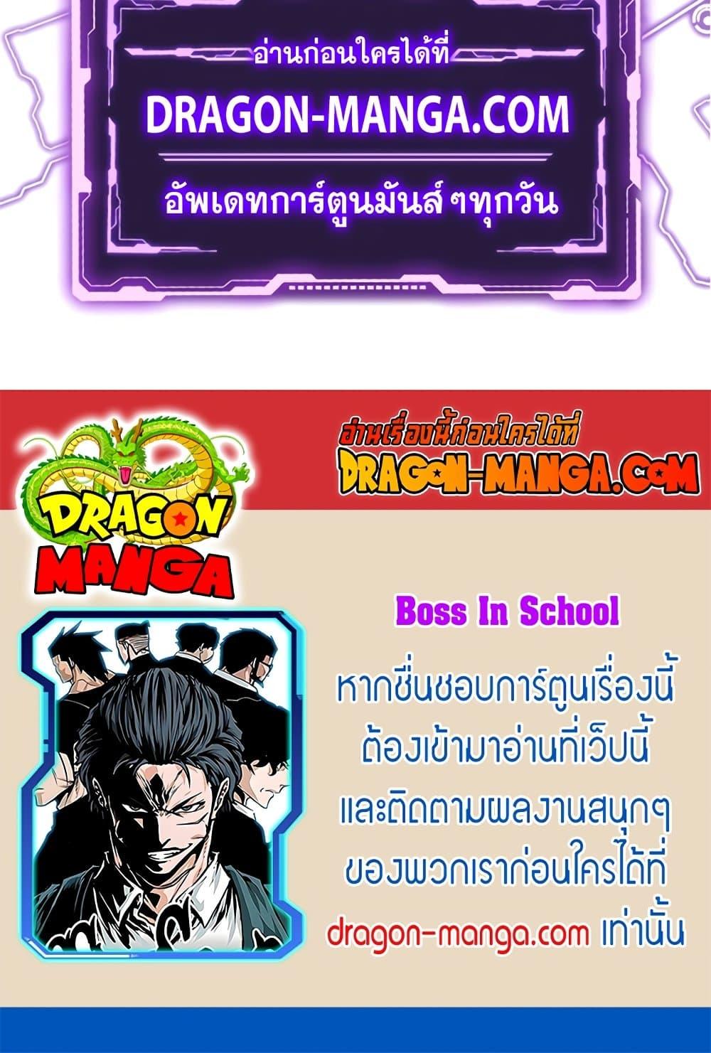 Boss in School 48 60