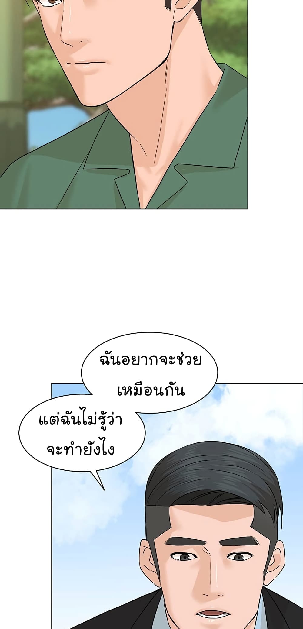 From the Grave and Back ตอนที่ 83 (32)