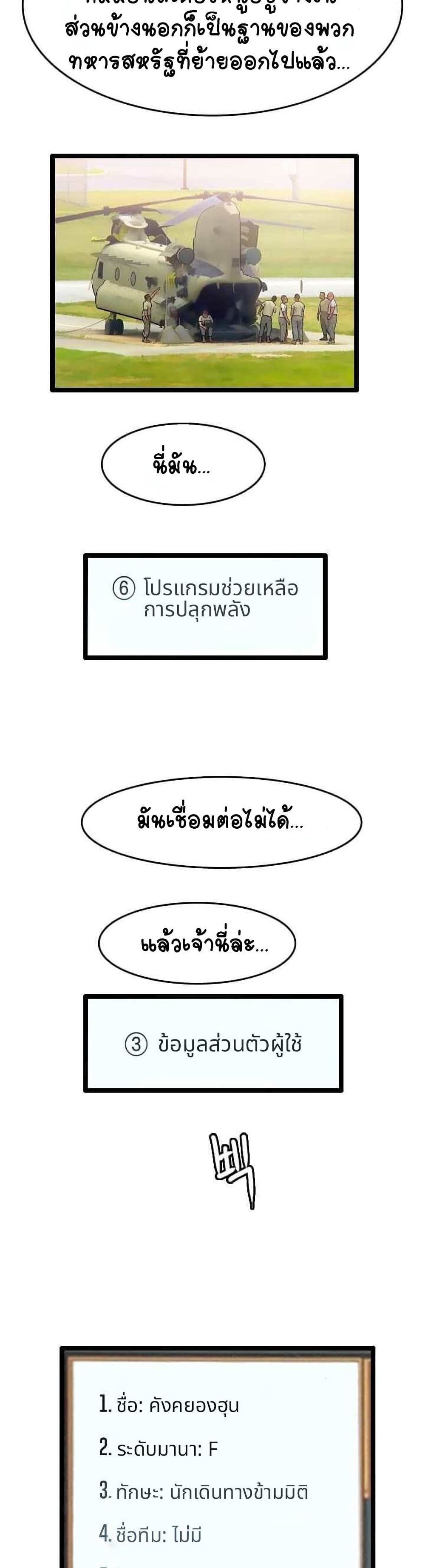 I Picked a Mobile From Another World ตอนที่ 9 (8)