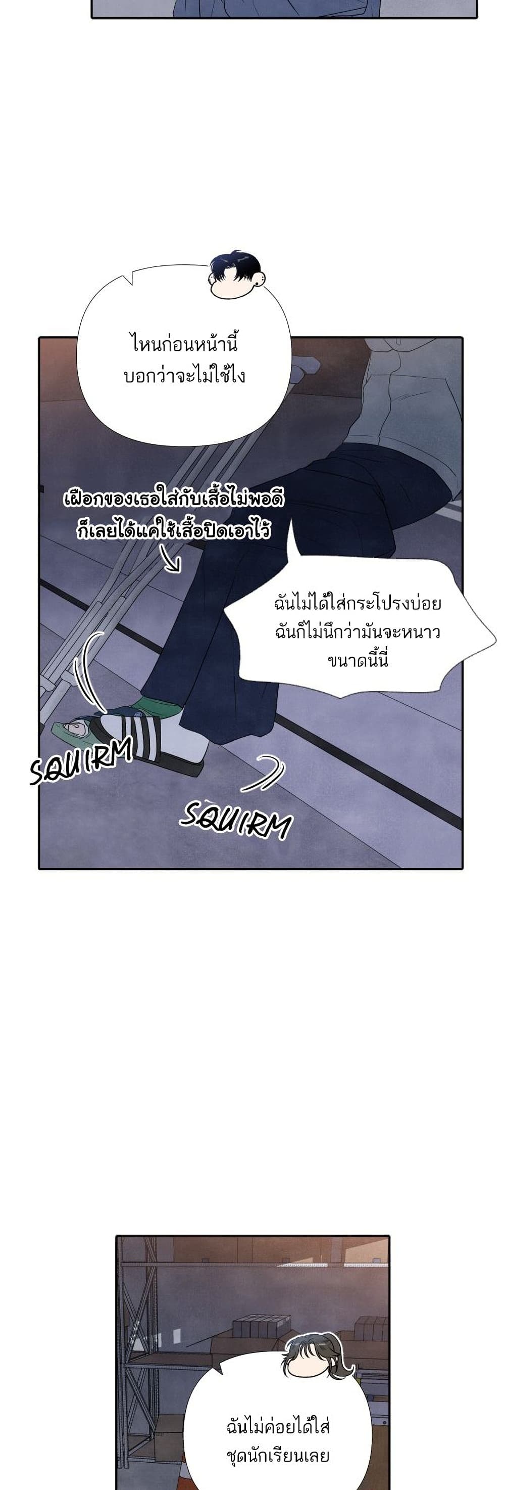 What I Decided to Die For ตอนที่ 9 (12)