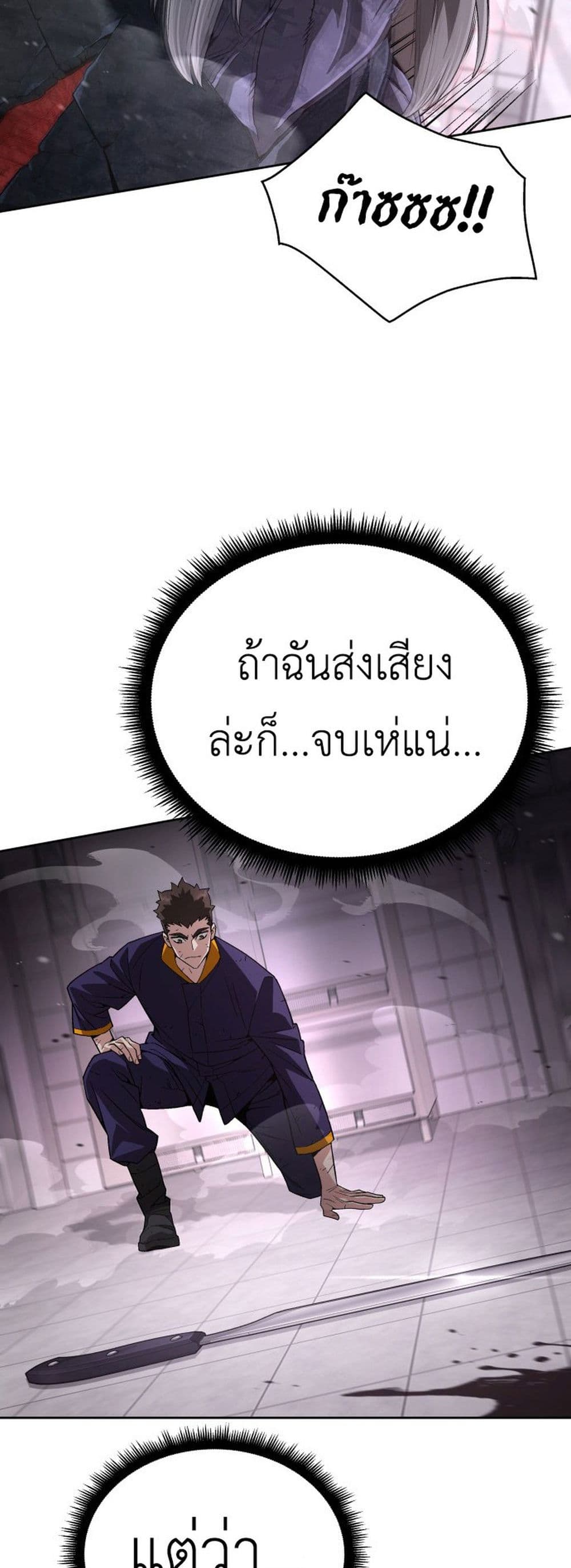 Apocalyptic Chef Awakening à¸•à¸­à¸™à¸—à¸µà¹ˆ 2 (28)