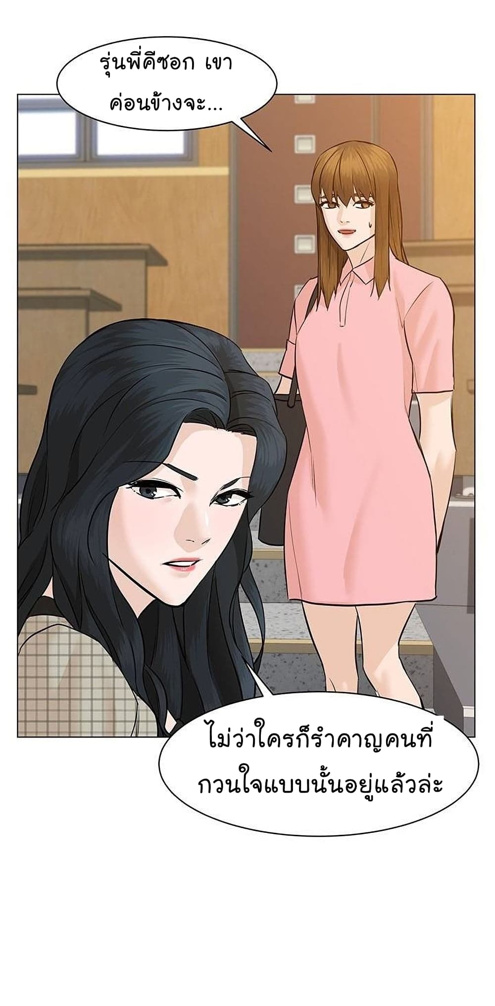 From the Grave and Back ตอนที่ 50 (25)