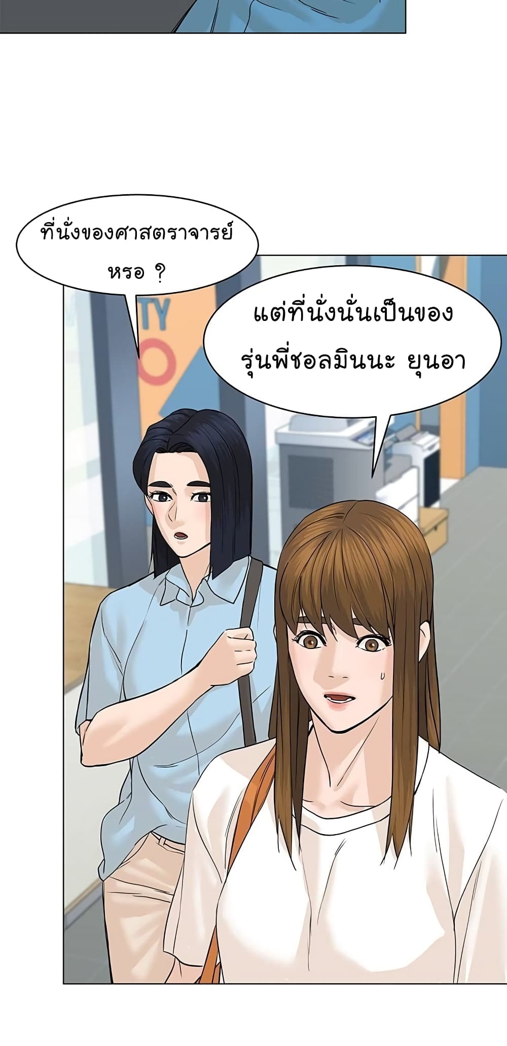From the Grave and Back ตอนที่ 67 (52)