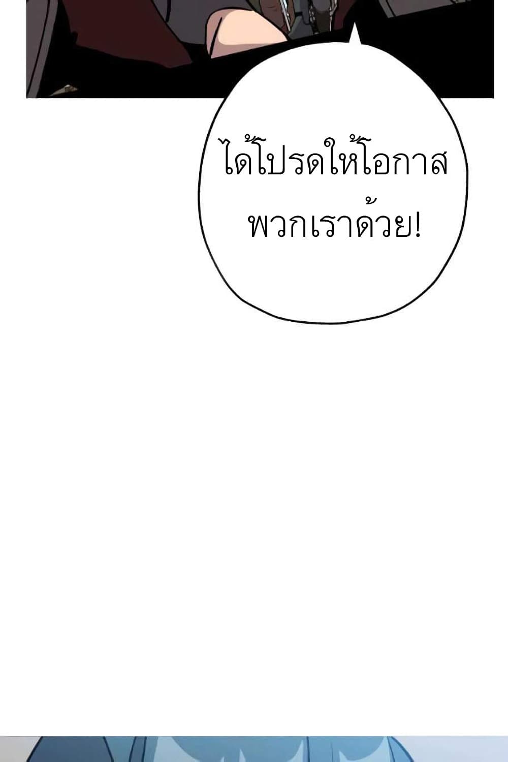 The Story of a Low Rank Soldier Becoming a Monarch ตอนที่ 53 (104)