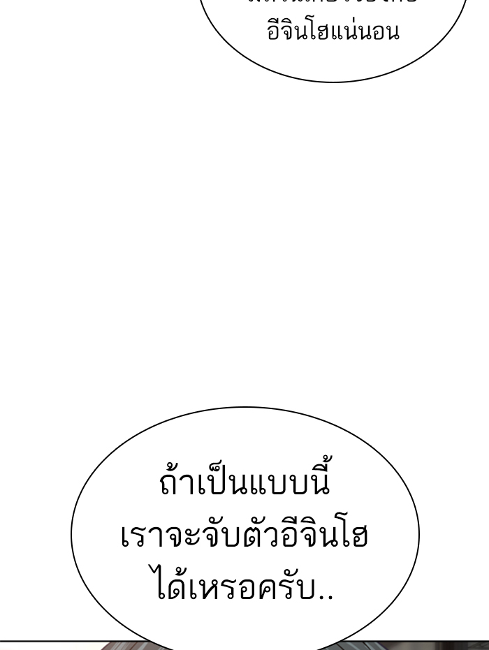 How to Fight ตอนที่139 (157)