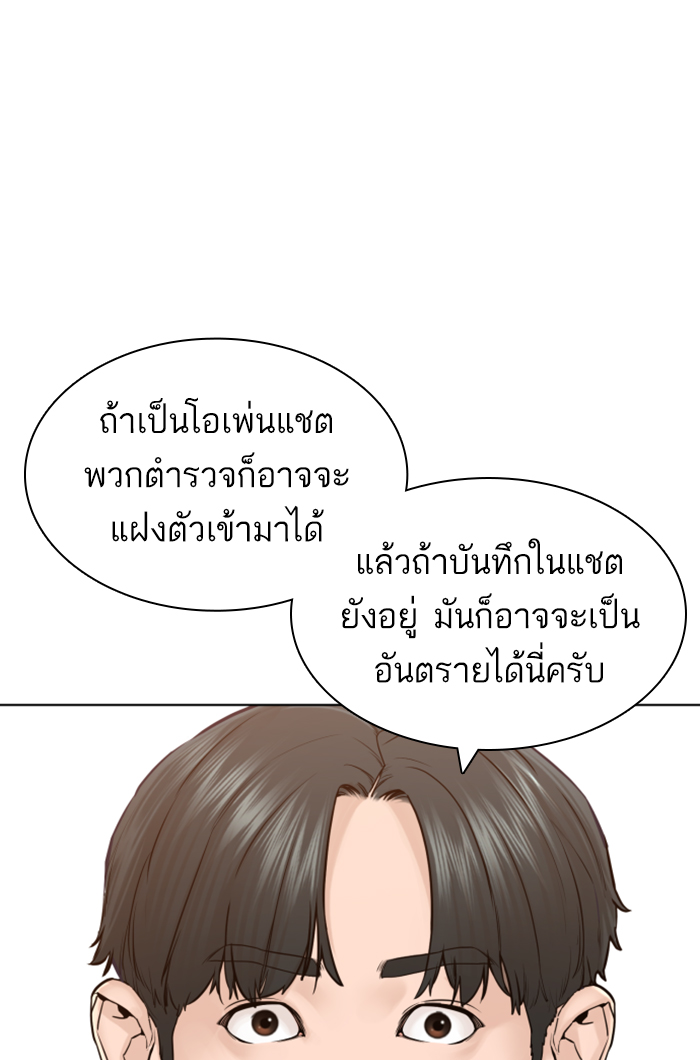 How to Fight ตอนที่141 (61)