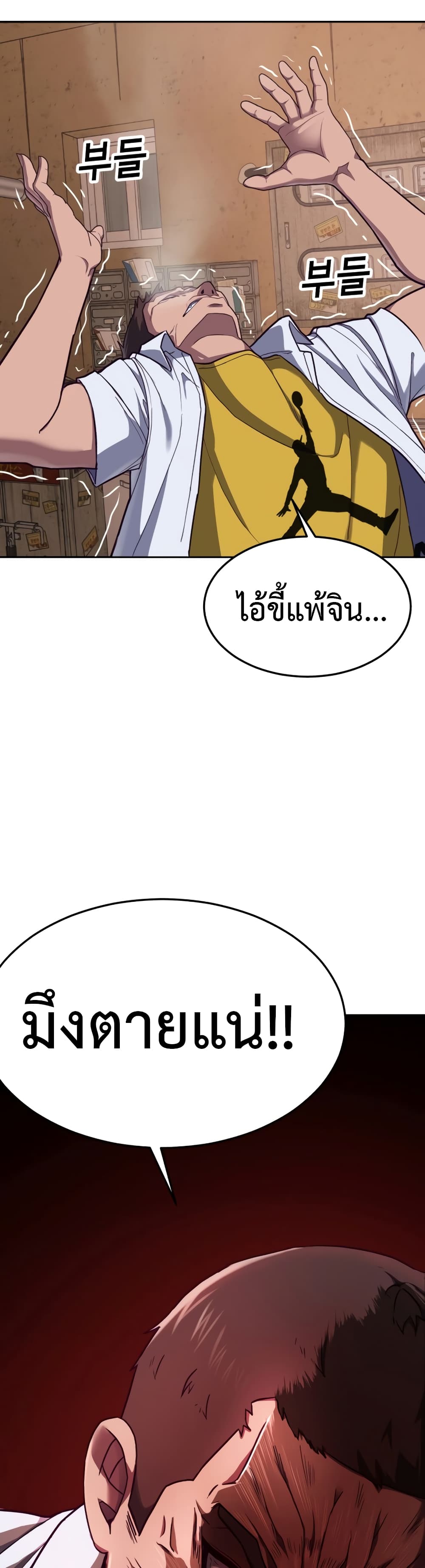 Absolute Obedience ตอนที่ 1 (53)