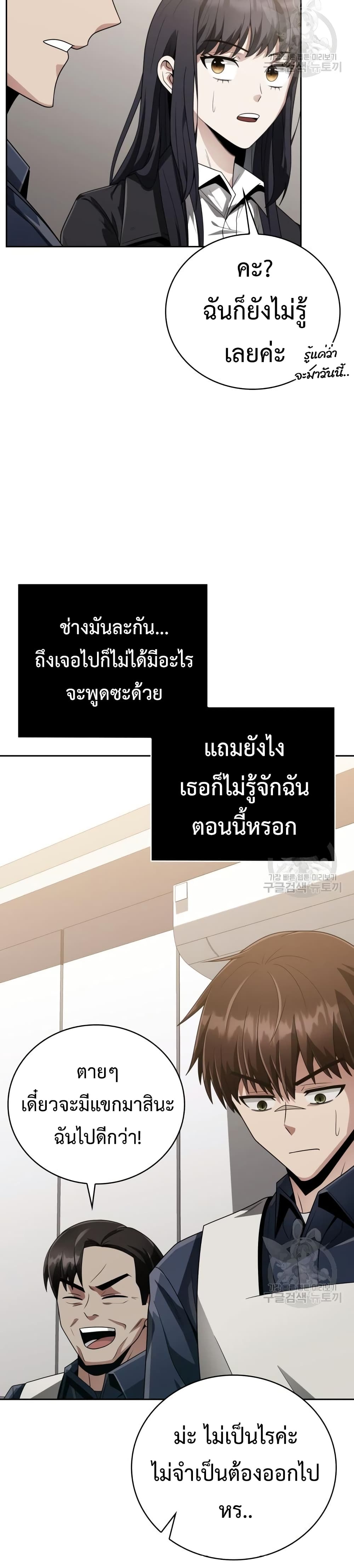 Clever Cleaning Life Of The Returned Genius Hunter ตอนที่ 18 (27)