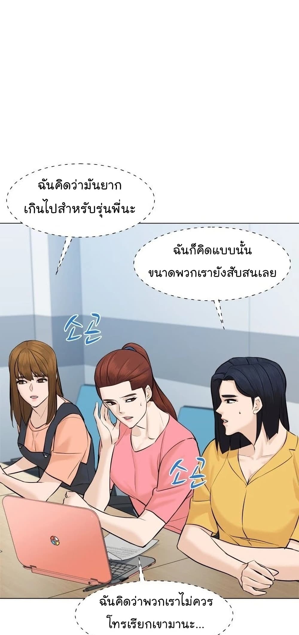 From the Grave and Back ตอนที่ 49 (26)