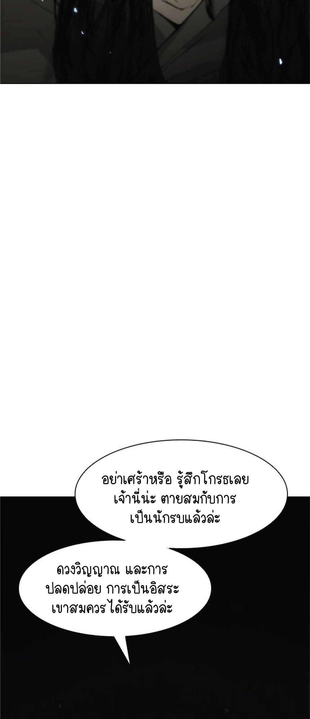 The Long Way of the Warrior ตอนที่ 38 (27)