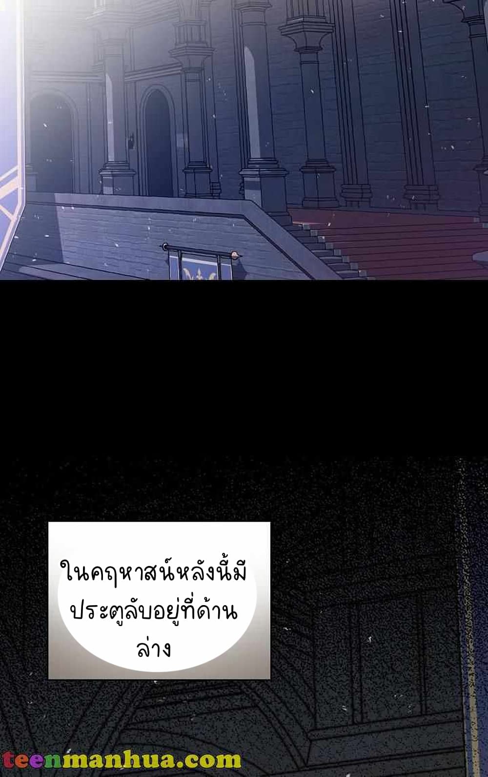 Raga of Withered Branches ตอนที่ 25 (67)