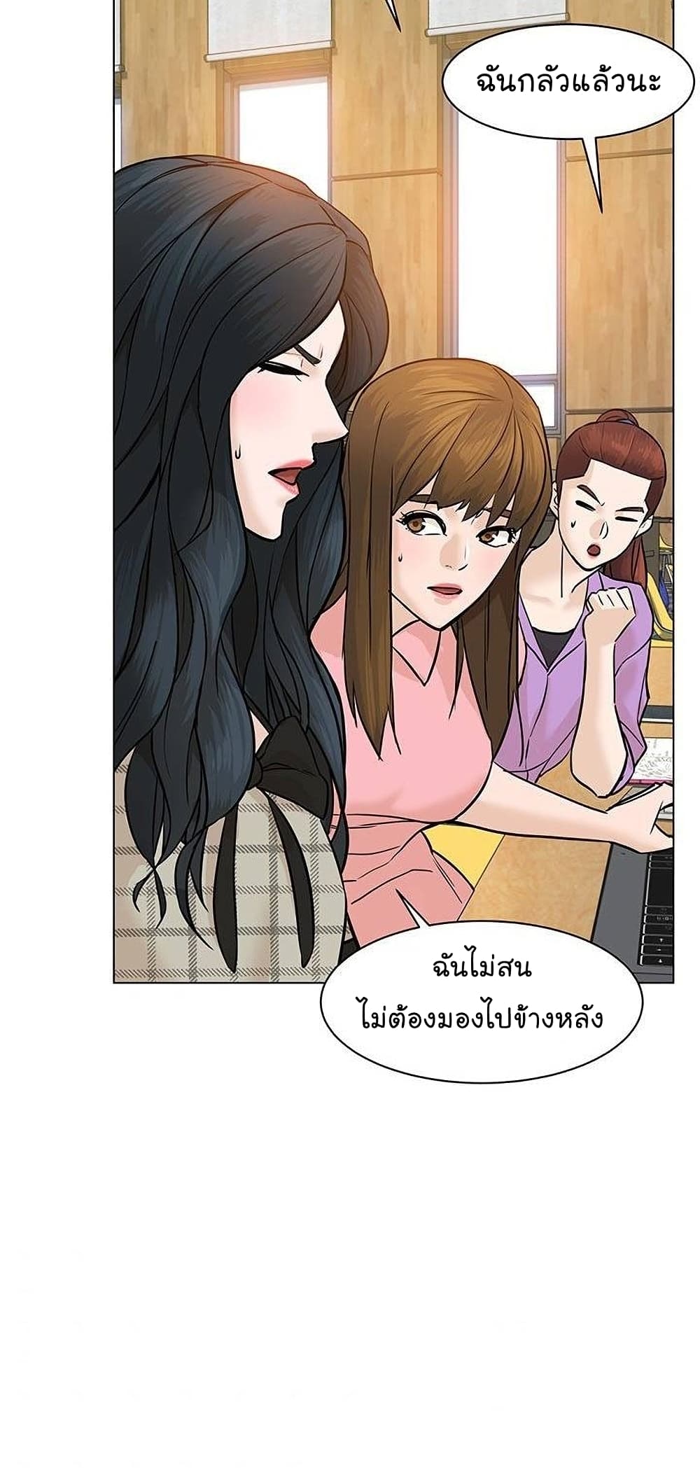 From the Grave and Back ตอนที่ 50 (66)