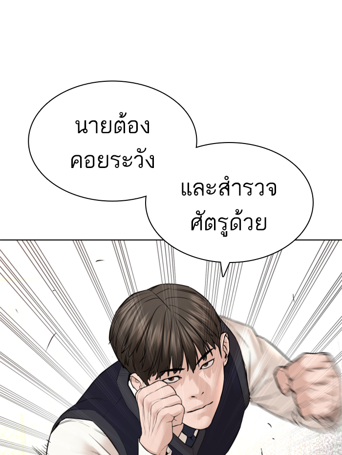 How to Fight ตอนที่138 (33)