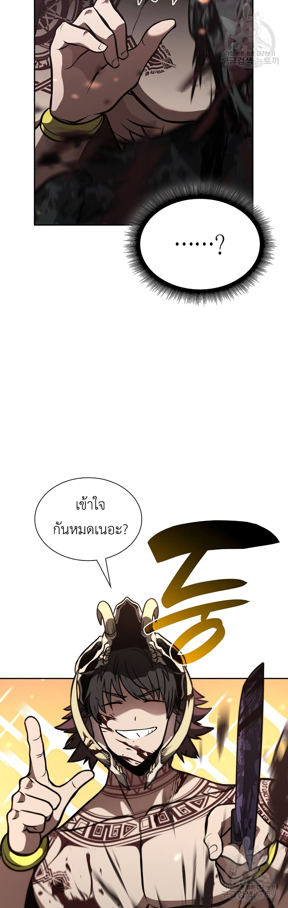 I Returned as an FFF Class Witch Doctor ตอนที่ 30 (9)