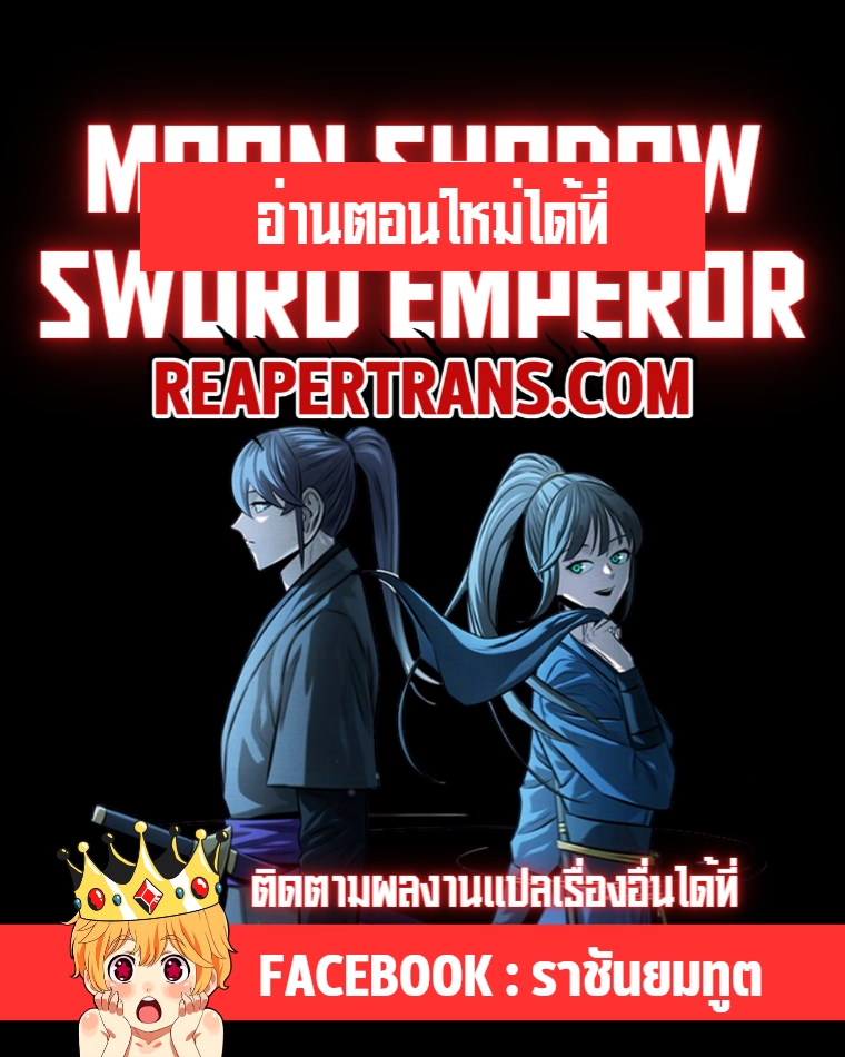 Moon Shadow Sword Emperor 23 (14)