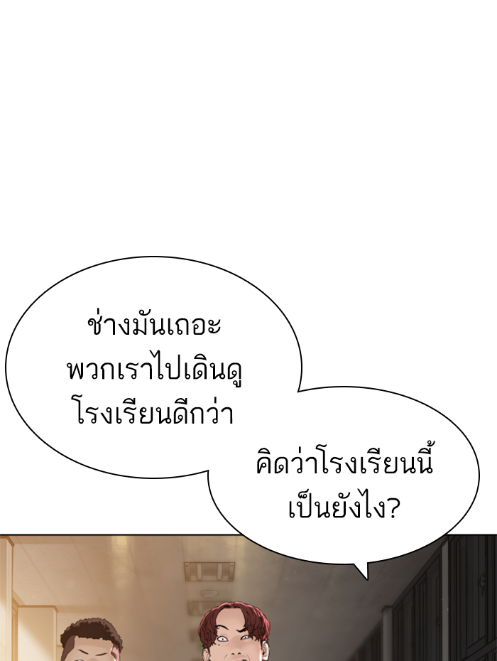 How to Fight ตอนที่136 (82)