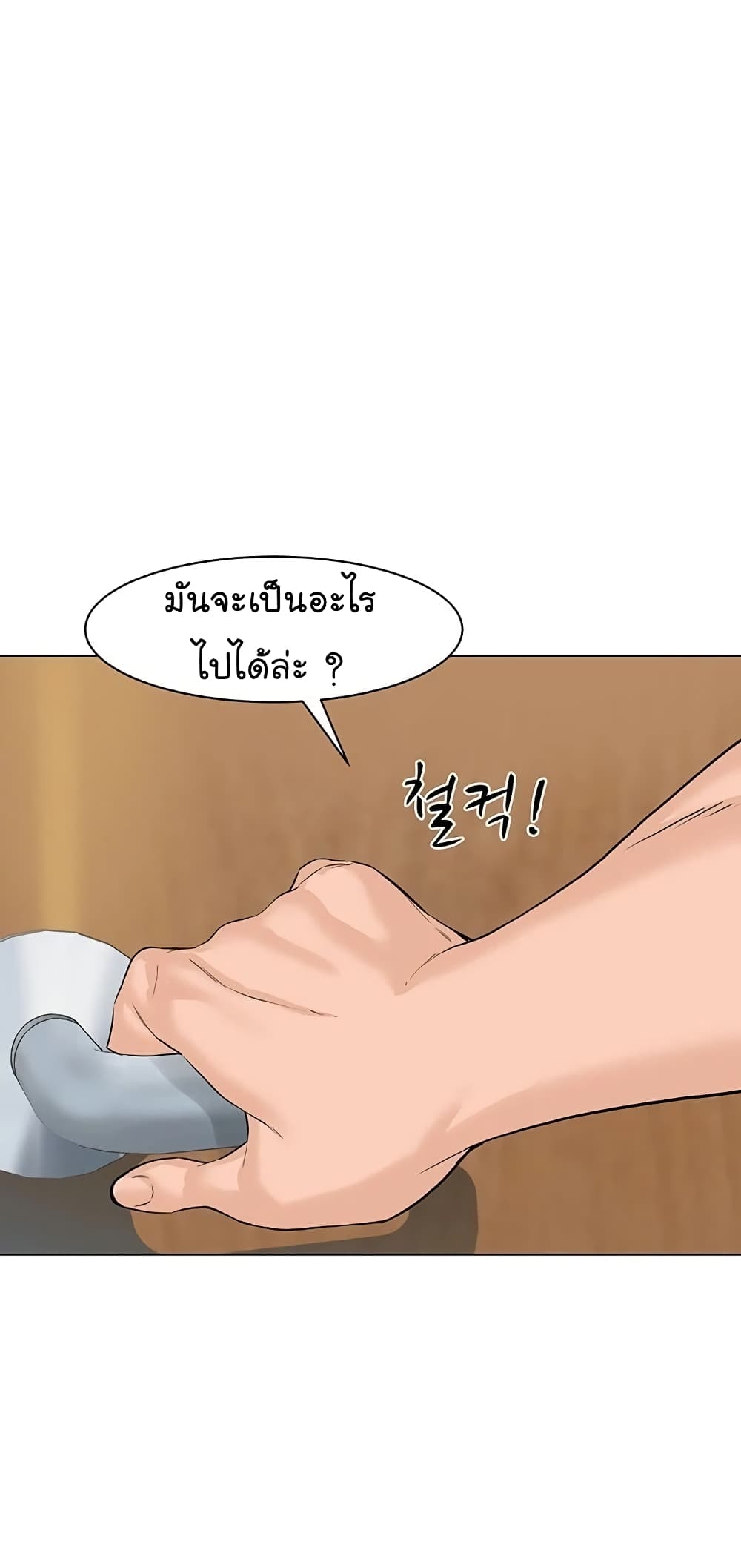 From the Grave and Back ตอนที่ 66 (74)