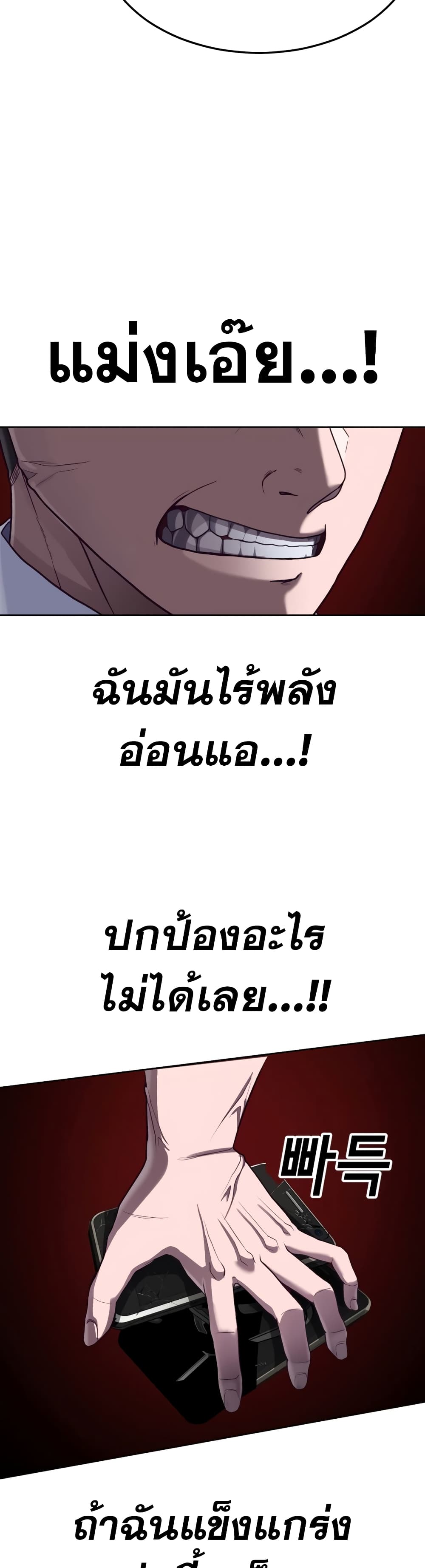 Absolute Obedience ตอนที่ 1 (82)