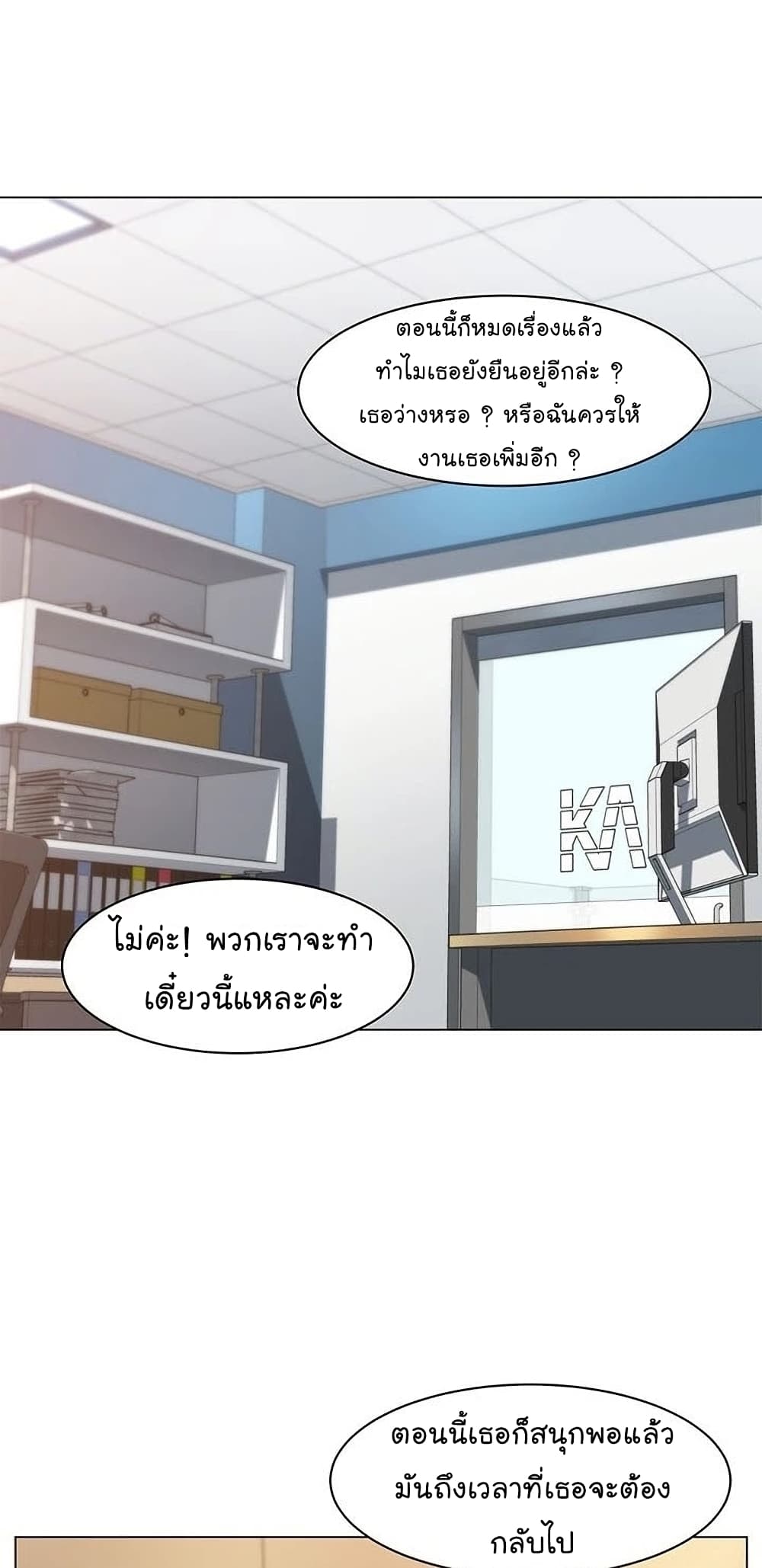 From the Grave and Back ตอนที่ 57 (63)