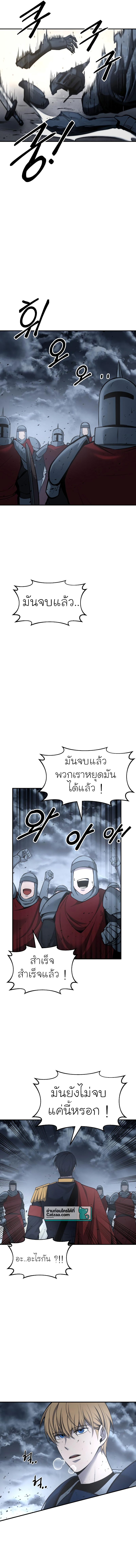 I Became the Tyrant of a Defence Game ตอนที่ 19 (16)