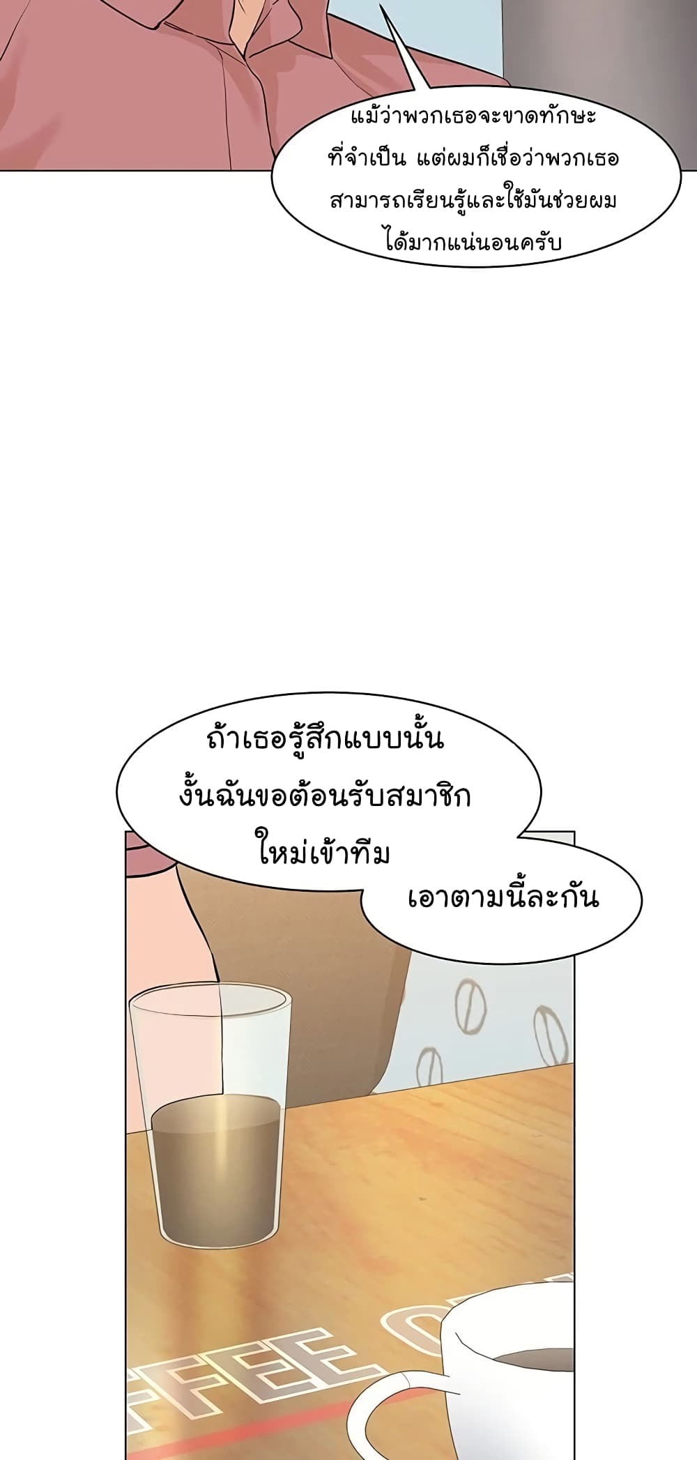 From the Grave and Back ตอนที่ 63 (73)