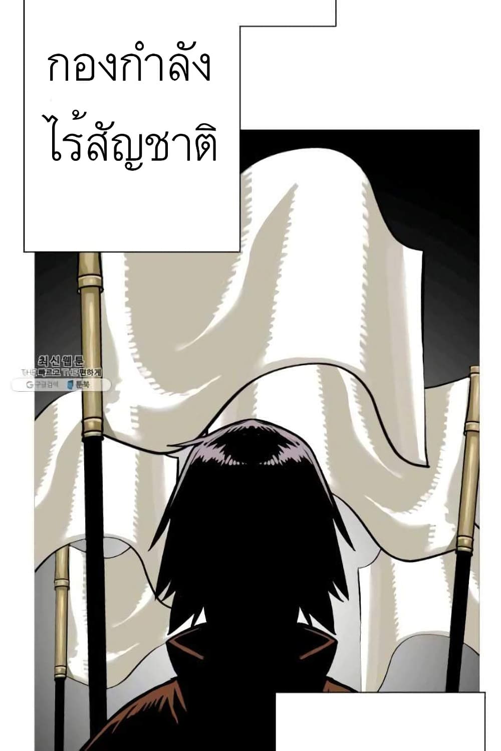 The Story of a Low Rank Soldier Becoming a Monarch ตอนที่ 53 (64)