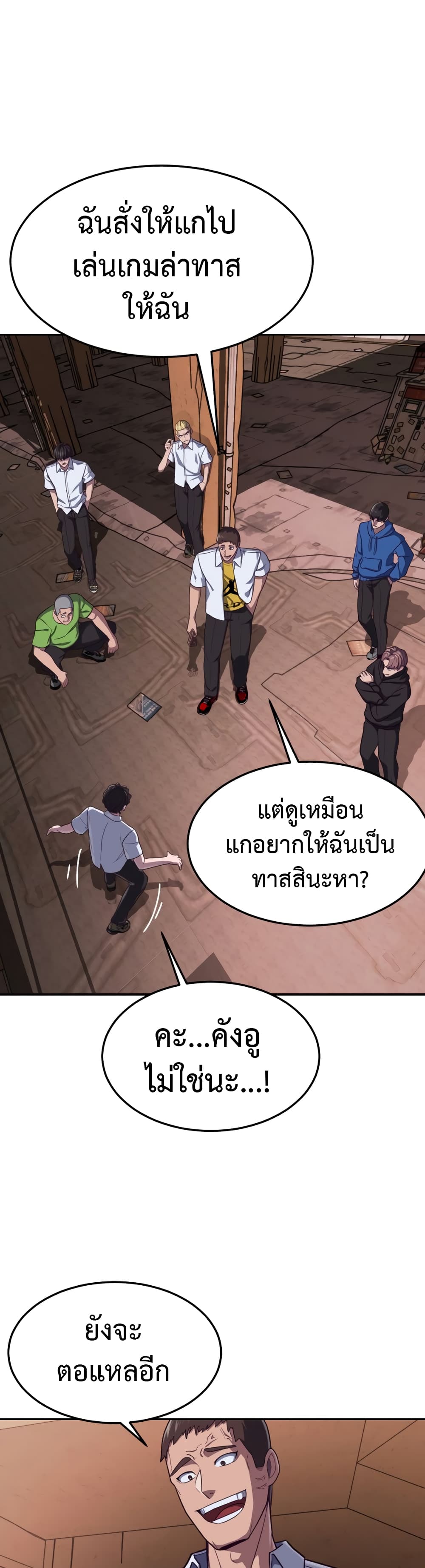 Absolute Obedience ตอนที่ 1 (55)