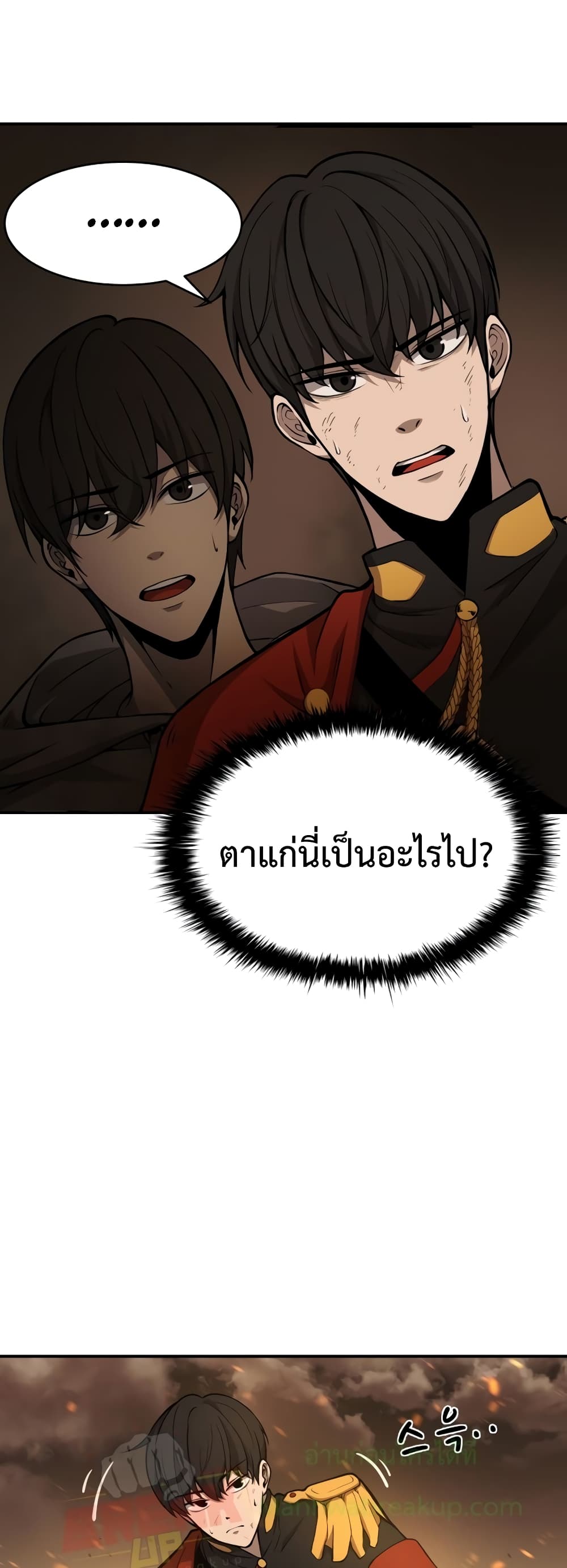 I Became the Tyrant of a Defence Game ตอนที่ 1 (69)