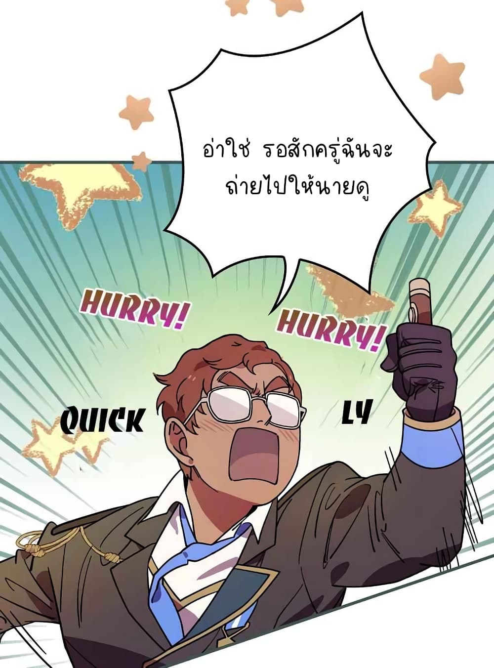 Raga of Withered Branches ตอนที่ 20 (69)