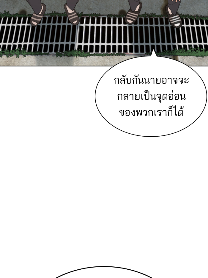 How to Fight ตอนที่137 (18)