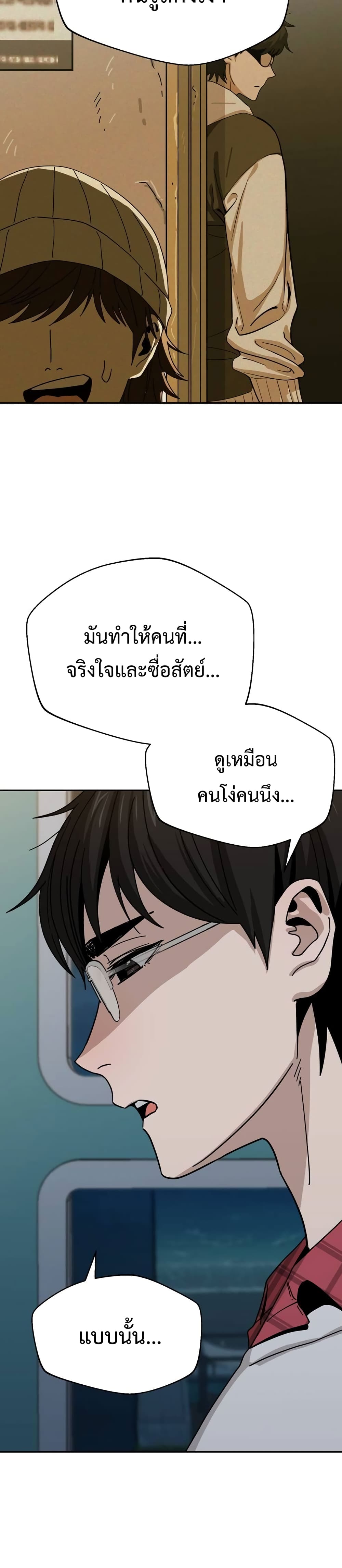 Match Made in Heaven by chance ตอนที่ 36 (8)