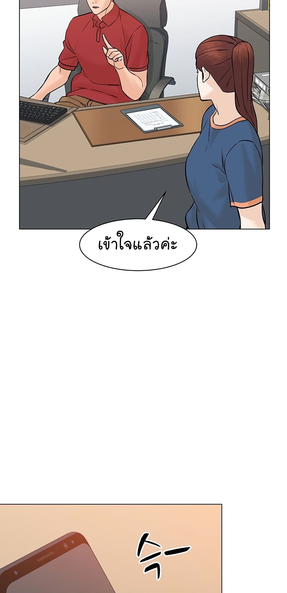 From the Grave and Back ตอนที่ 75 (15)