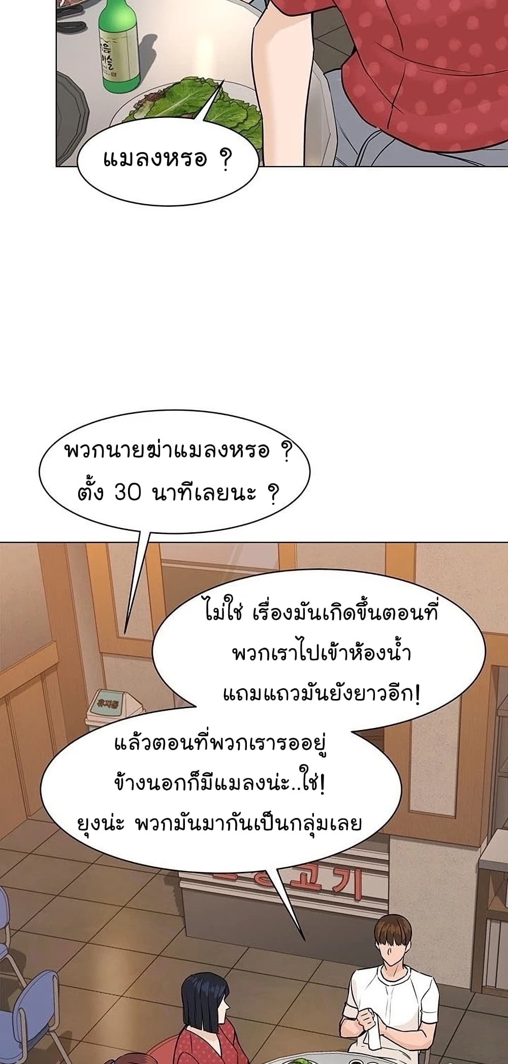 From the Grave and Back ตอนที่ 56 (36)