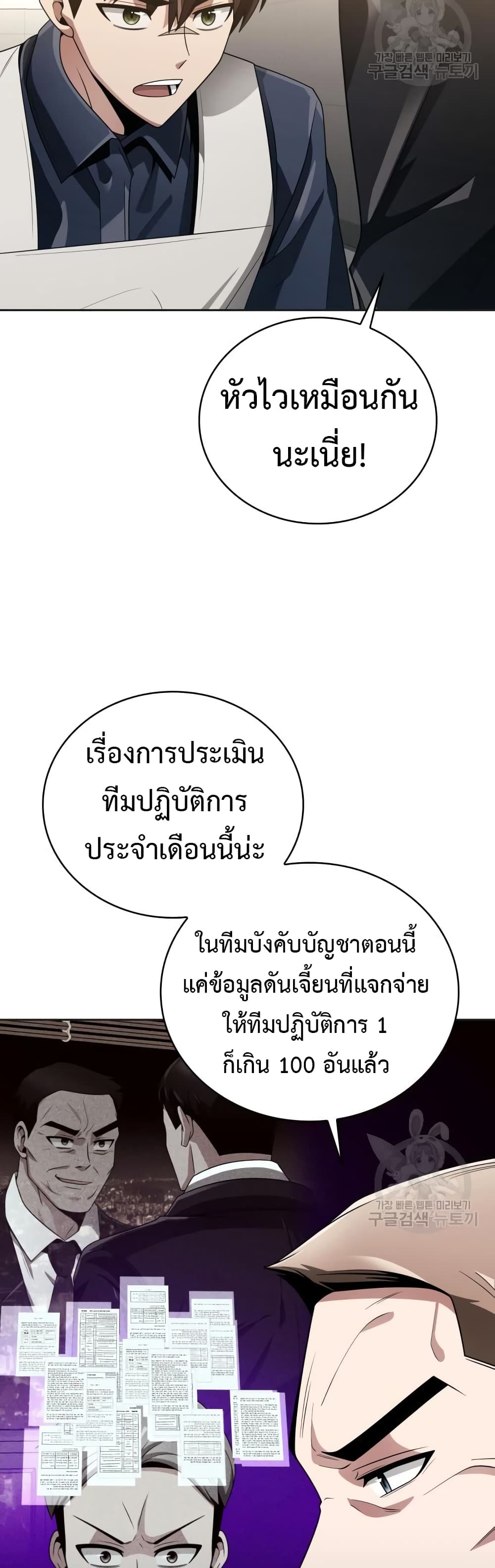 Clever Cleaning Life Of The Returned Genius Hunter ตอนที่ 23 (53)