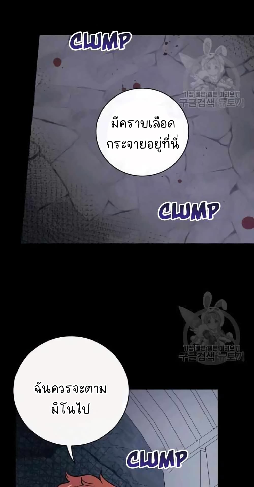 Raga of Withered Branches ตอนที่ 23 (50)