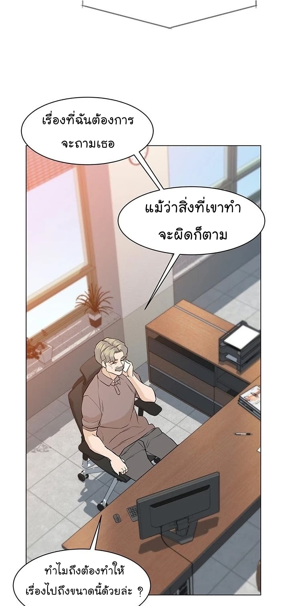 From the Grave and Back ตอนที่ 57 (24)