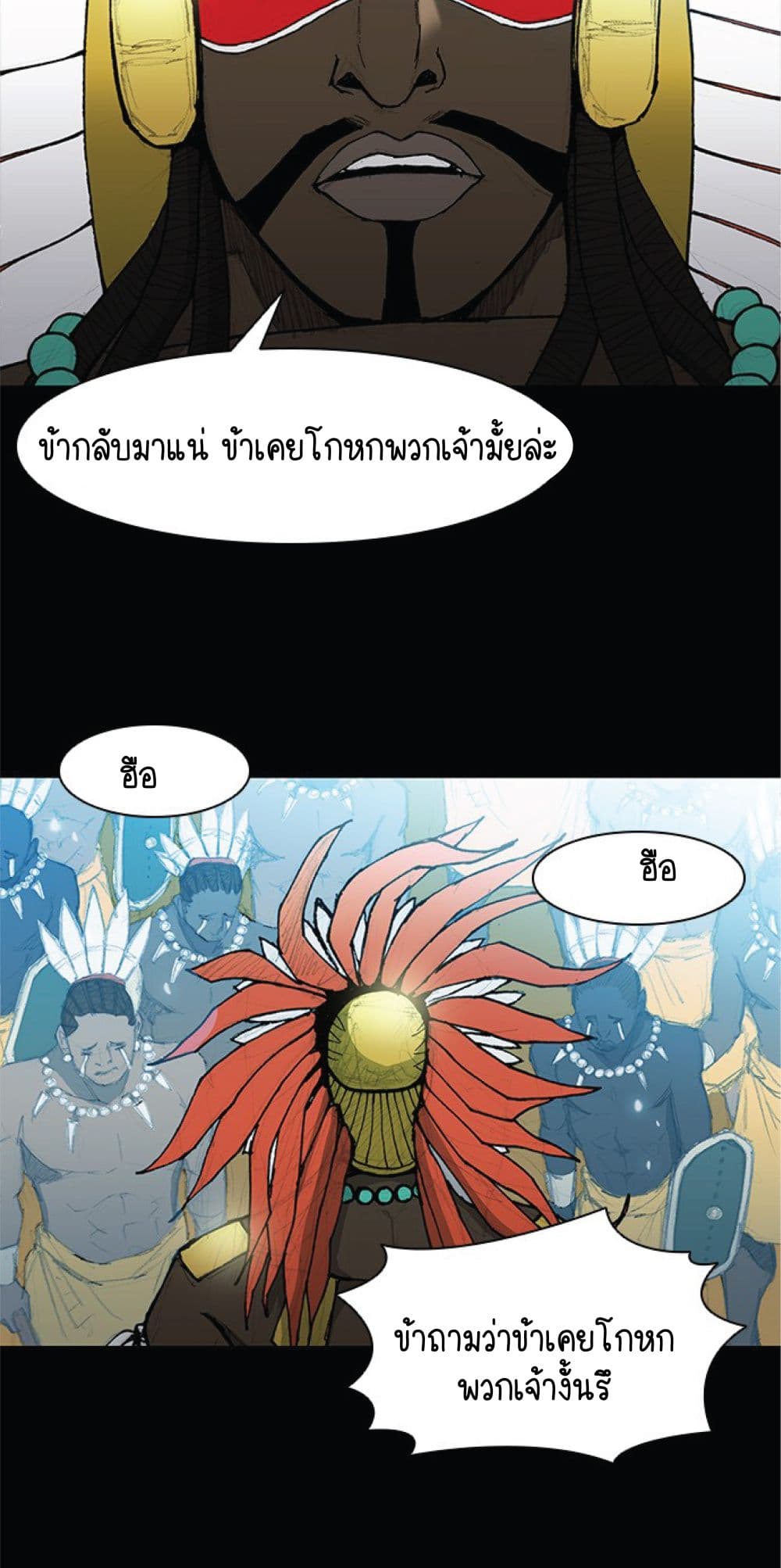 The Long Way of the Warrior ตอนที่ 31 (52)