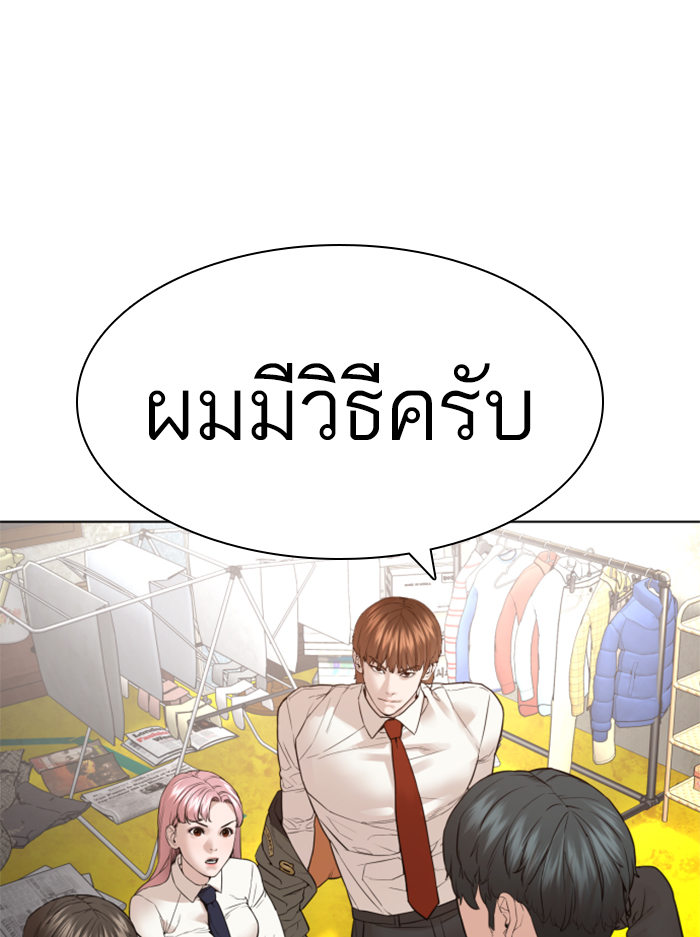 How to Fight ตอนที่140 (64)