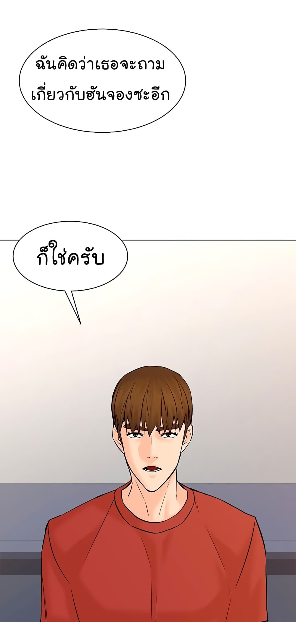 From the Grave and Back ตอนที่ 110 (47)