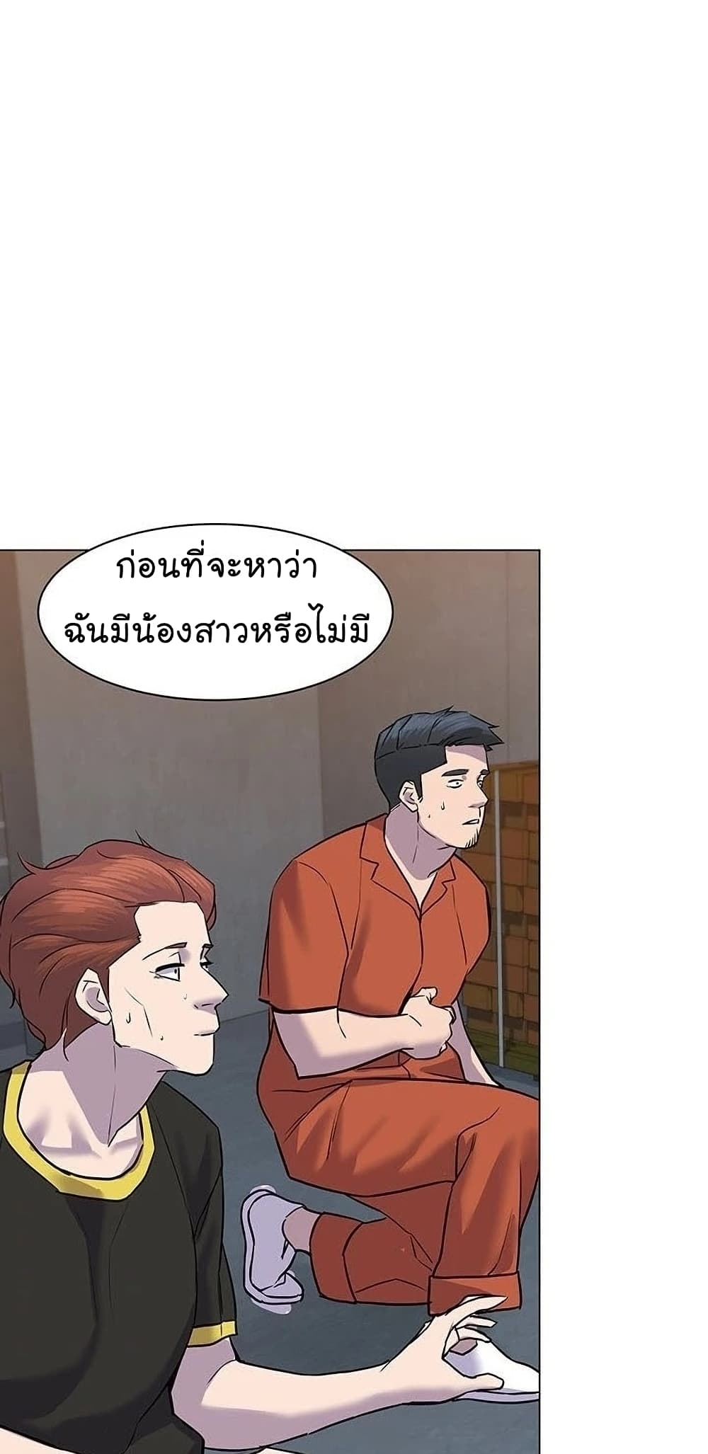 From the Grave and Back ตอนที่ 55 (95)
