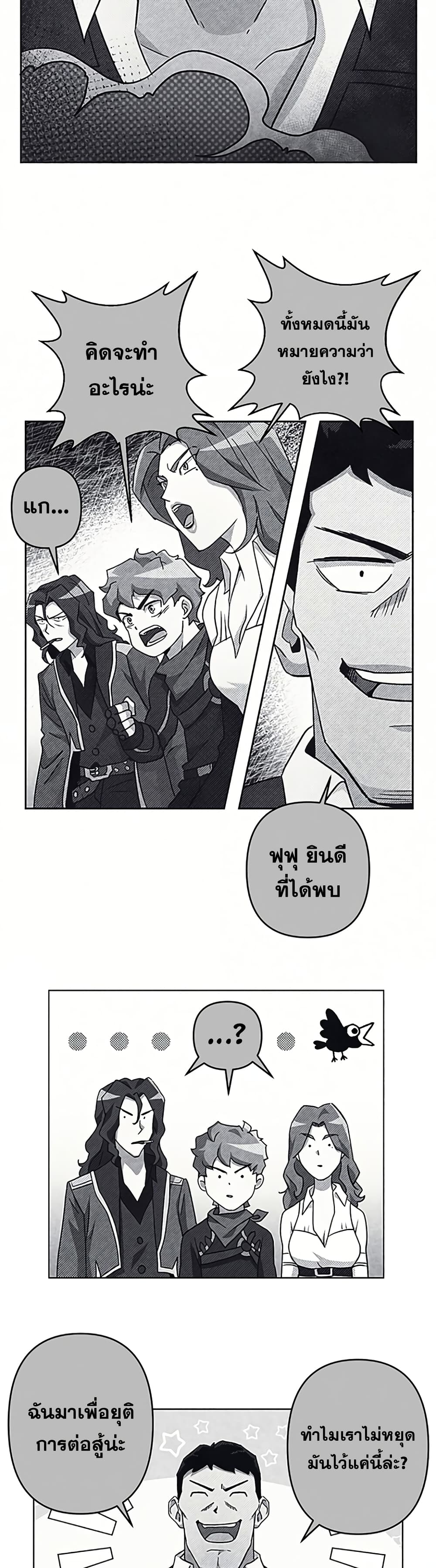 Surviving in an Action Manhwa ตอนที่ 23 (30)