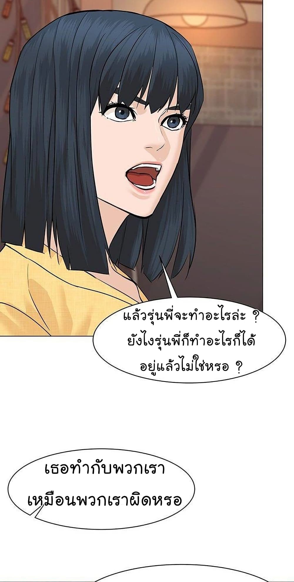 From the Grave and Back ตอนที่ 44 (58)
