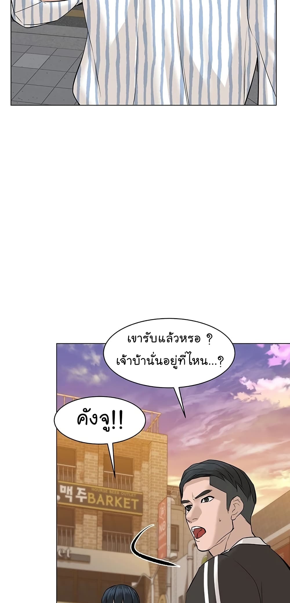 From the Grave and Back ตอนที่ 60 (12)