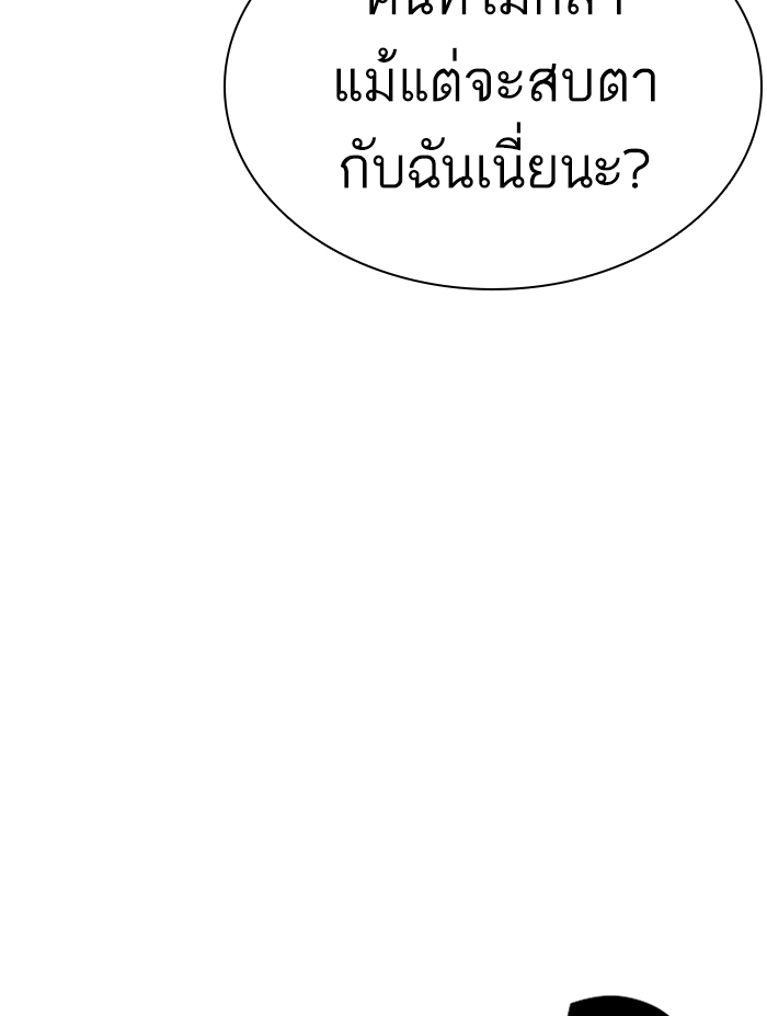 How to Fight ตอนที่137 (83)