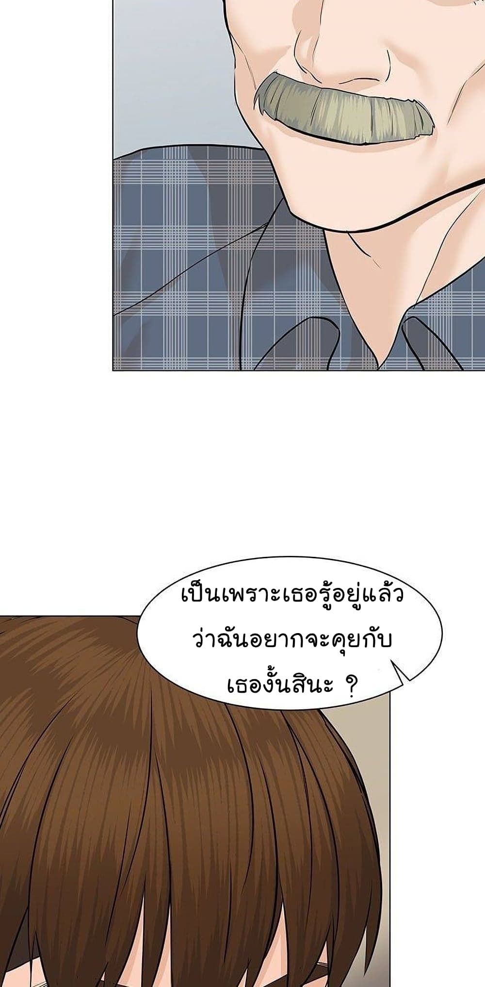 From the Grave and Back ตอนที่ 46 (71)