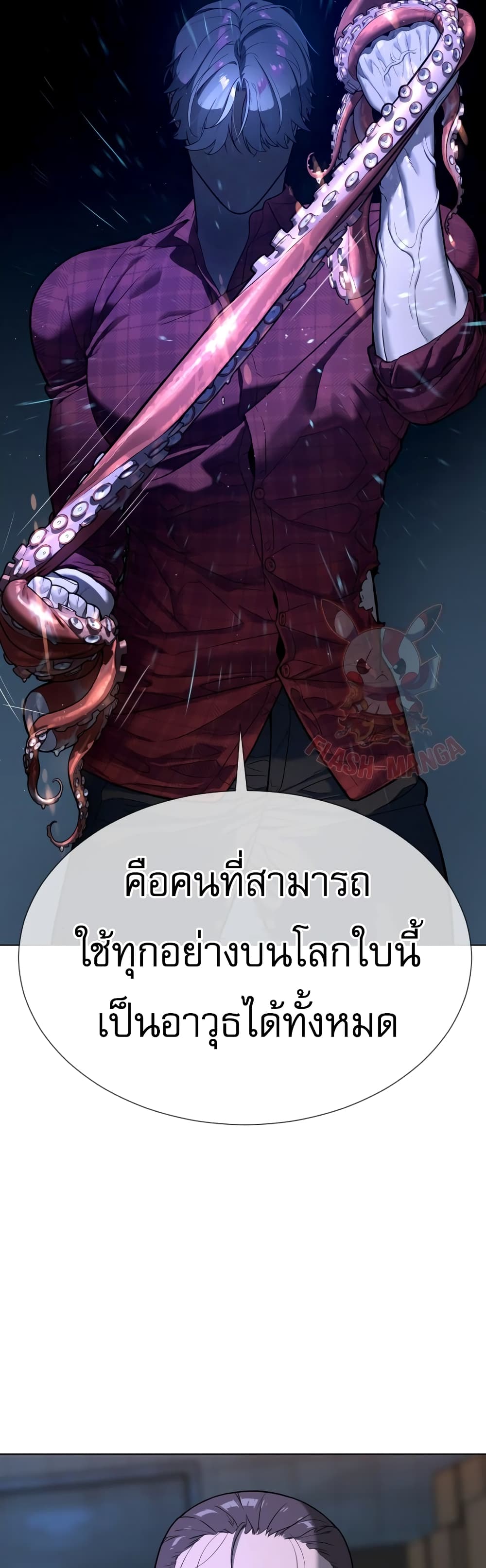 Killer Peter à¸•à¸­à¸™à¸—à¸µà¹ˆ 1 (132)